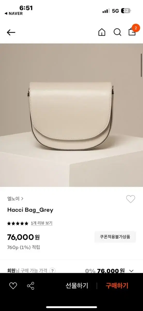 엘노이 Hacci Bag